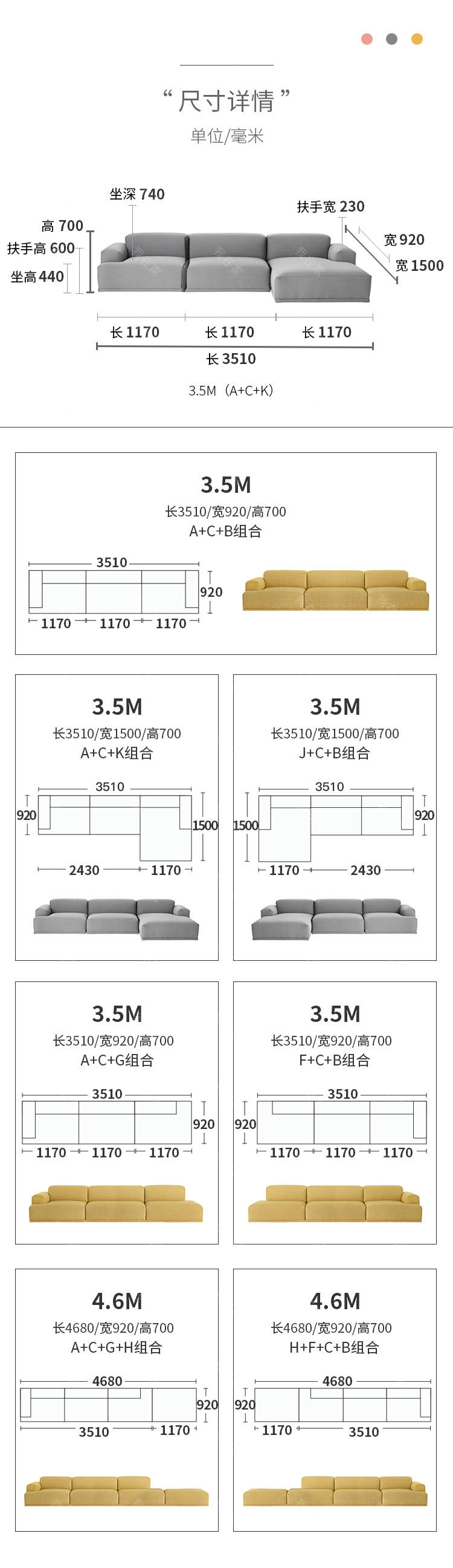 66 尺寸详情" 单位/毫米 坐深740 扶手宽230 高700 宽920 扶手高600