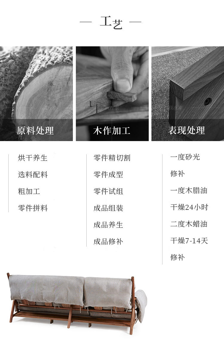 新中式风格任逍遥沙发（样品特惠）的家具详细介绍
