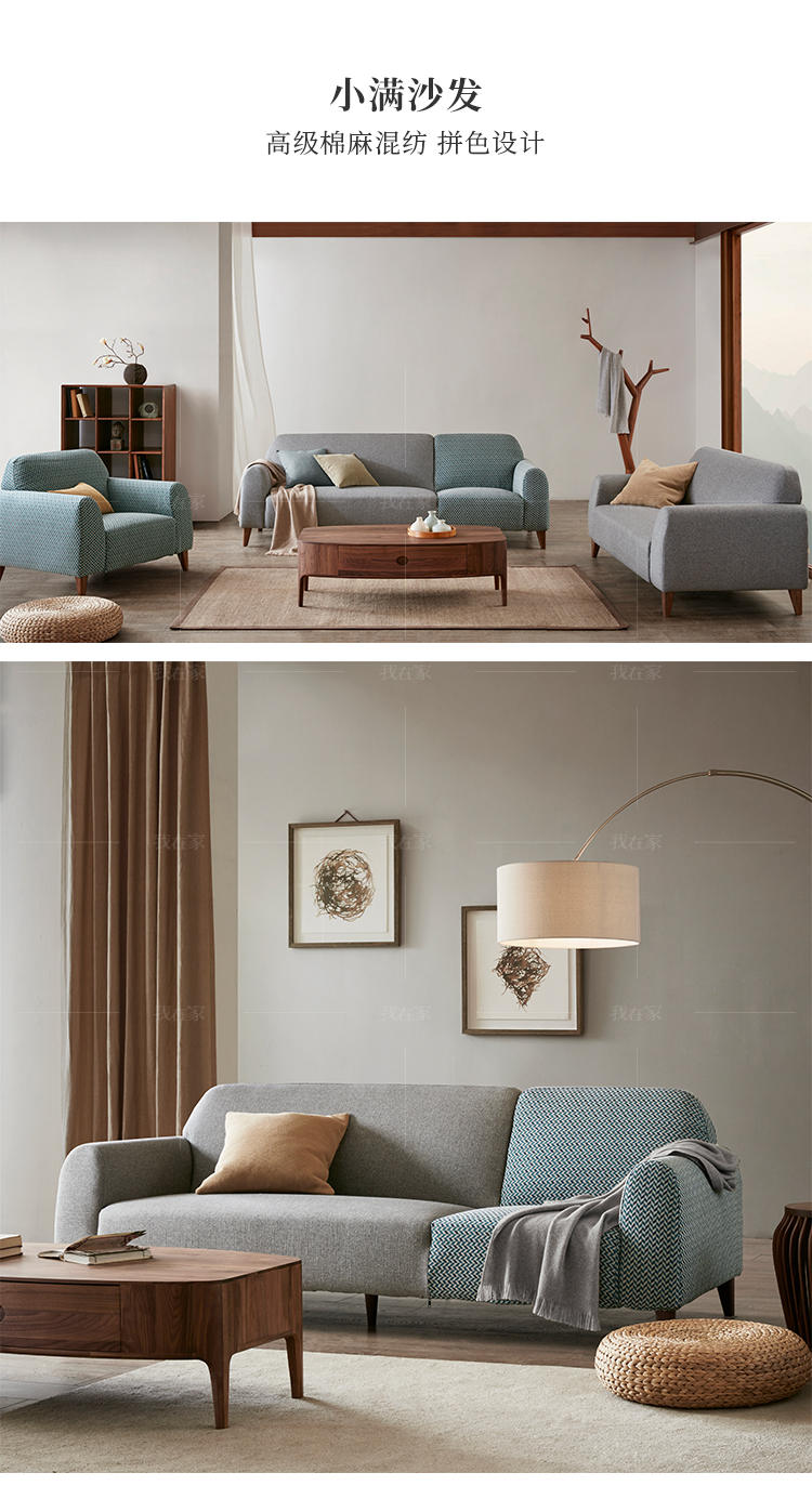 新中式风格小满沙发的家具详细介绍