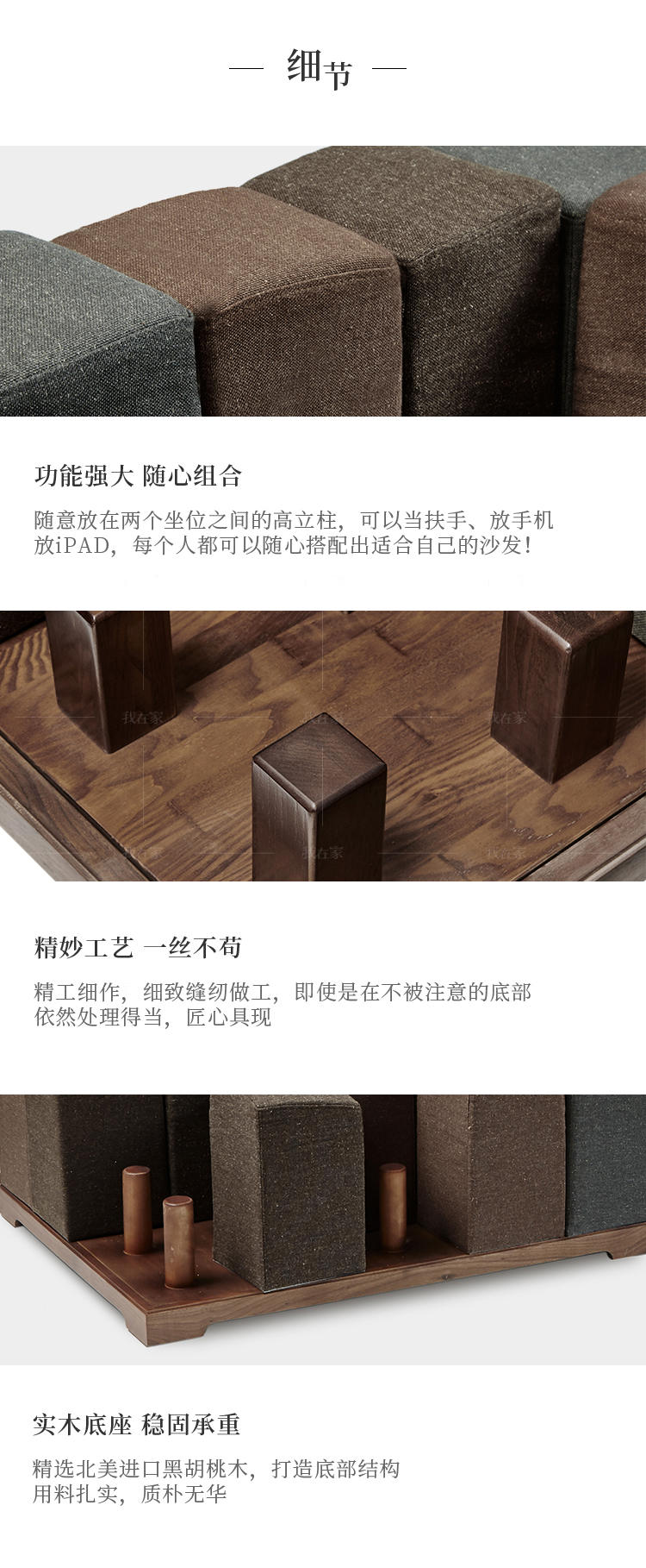 新中式风格如来沙发的家具详细介绍