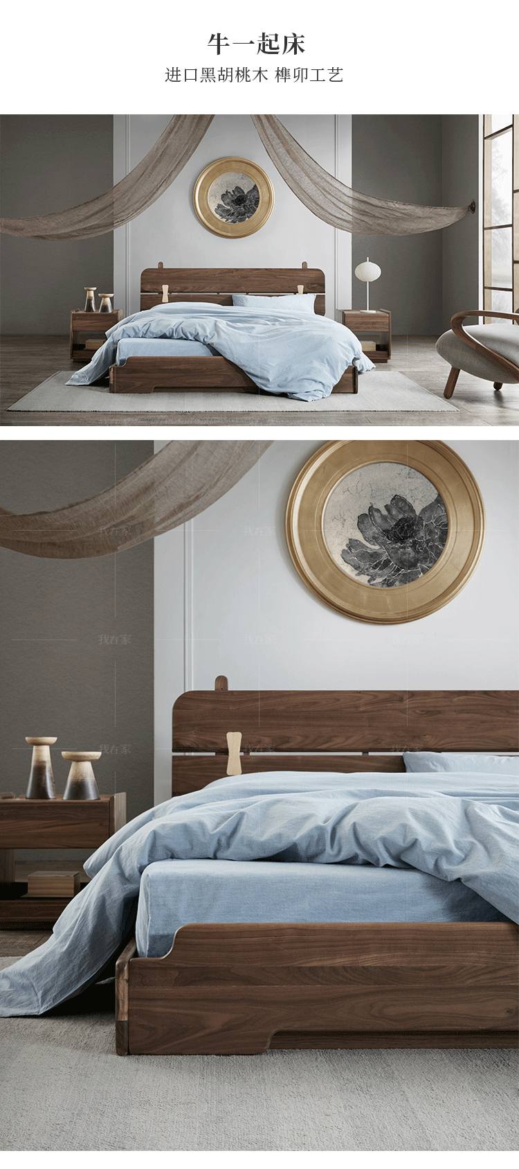 新中式风格牛一起床的家具详细介绍