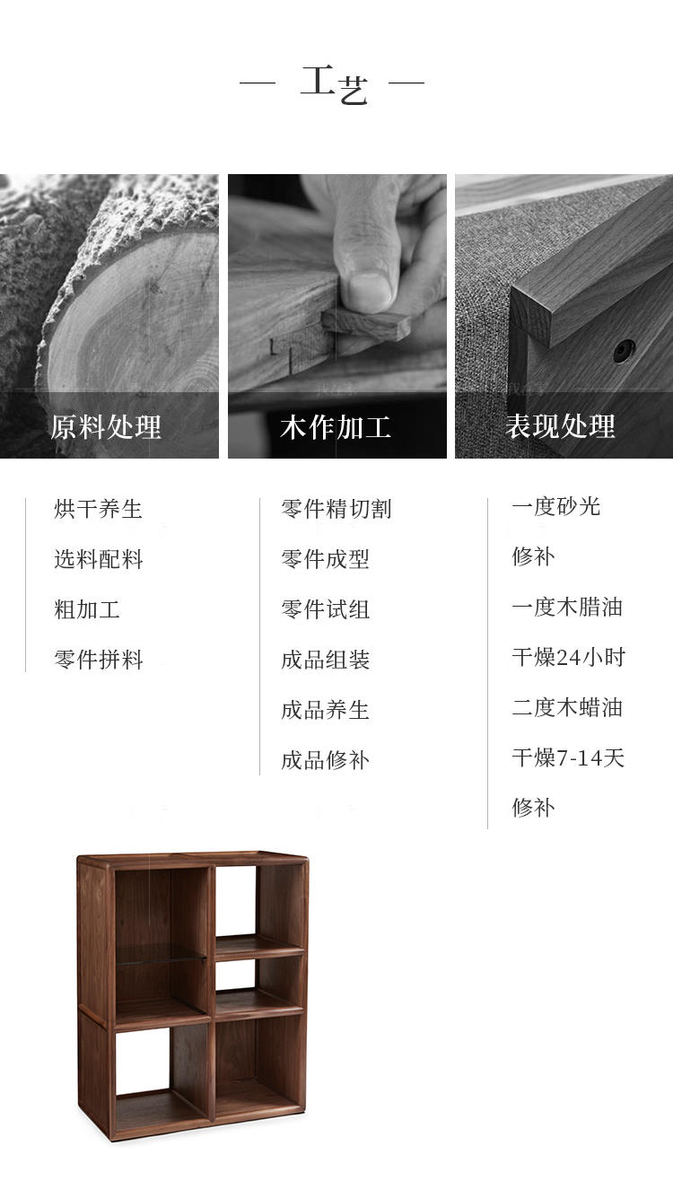 新中式风格万卷厅柜的家具详细介绍
