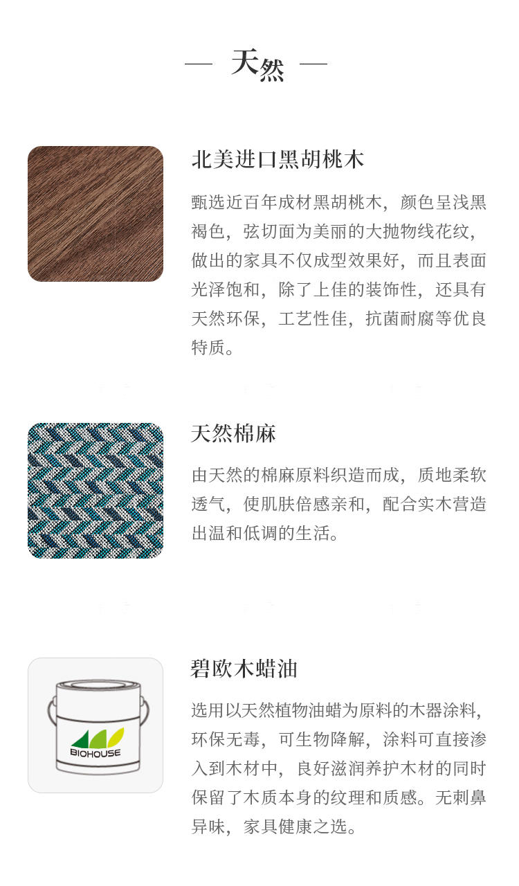 新中式风格金刚床（样品特惠）的家具详细介绍