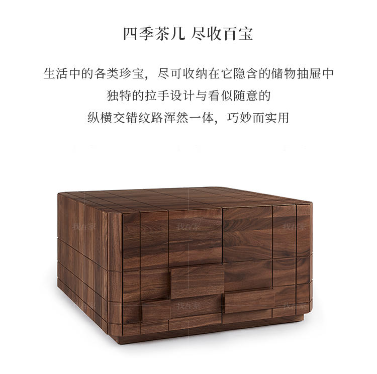 新中式风格四季茶几（样品特惠）的家具详细介绍