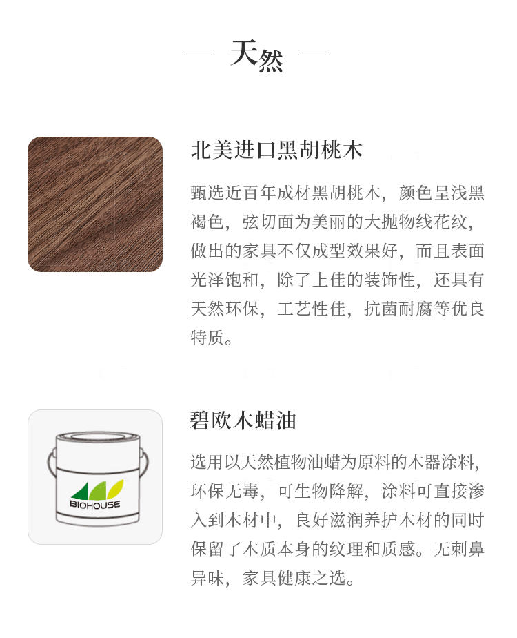 新中式风格四季茶几（样品特惠）的家具详细介绍