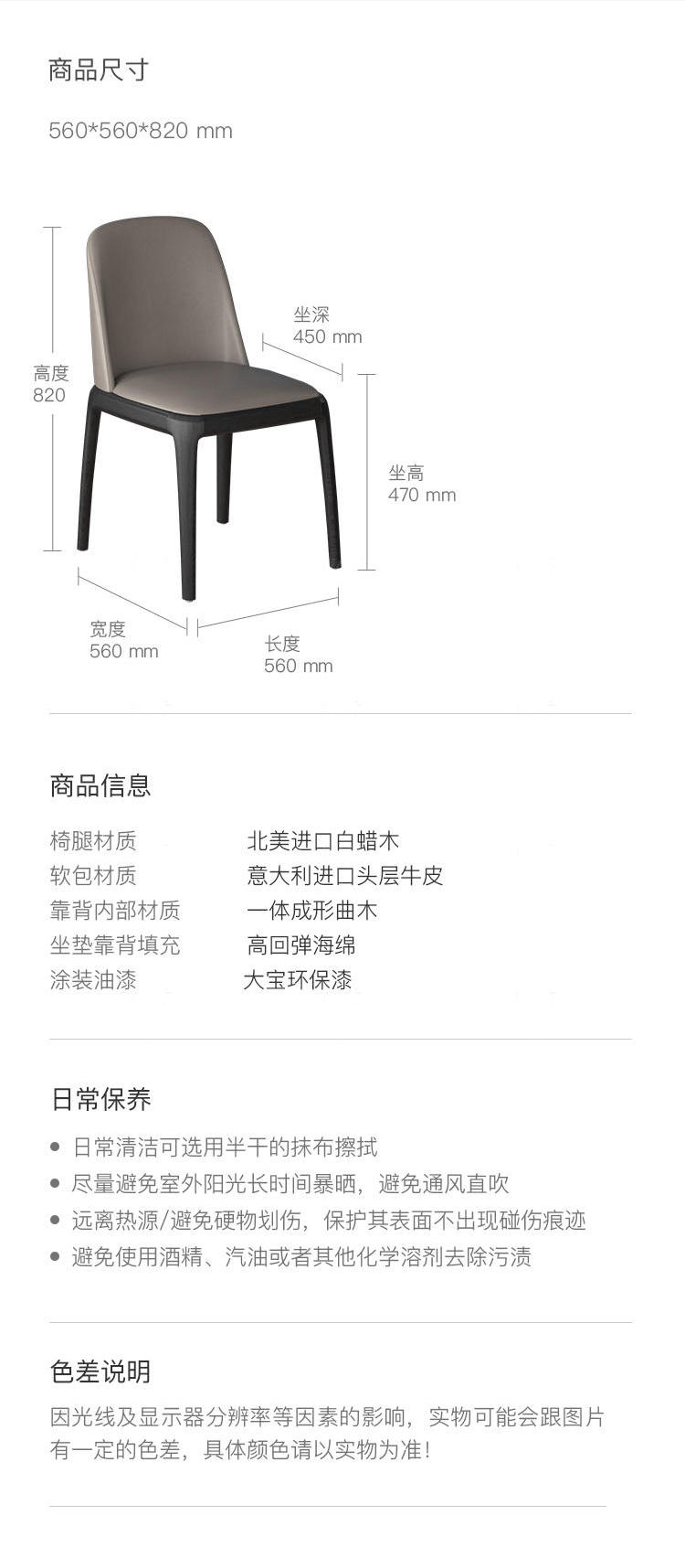 意式极简风格莫兰迪餐椅（现货特惠）的家具详细介绍