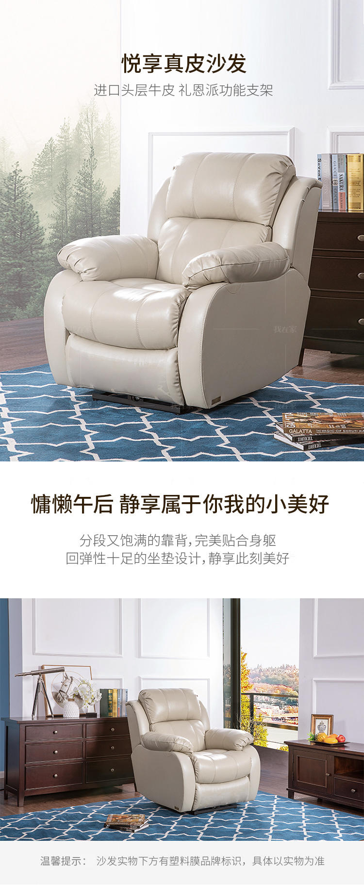 现代简约风格悦享真皮沙发的家具详细介绍