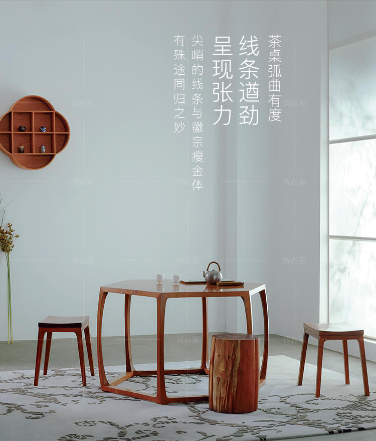 新中式风格六方茶桌的家具详细介绍