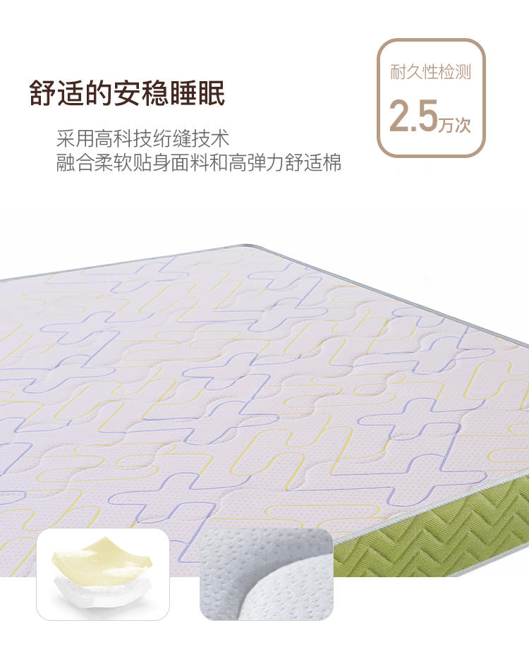 样品特惠系列维尼床垫（样品特惠）的详细介绍