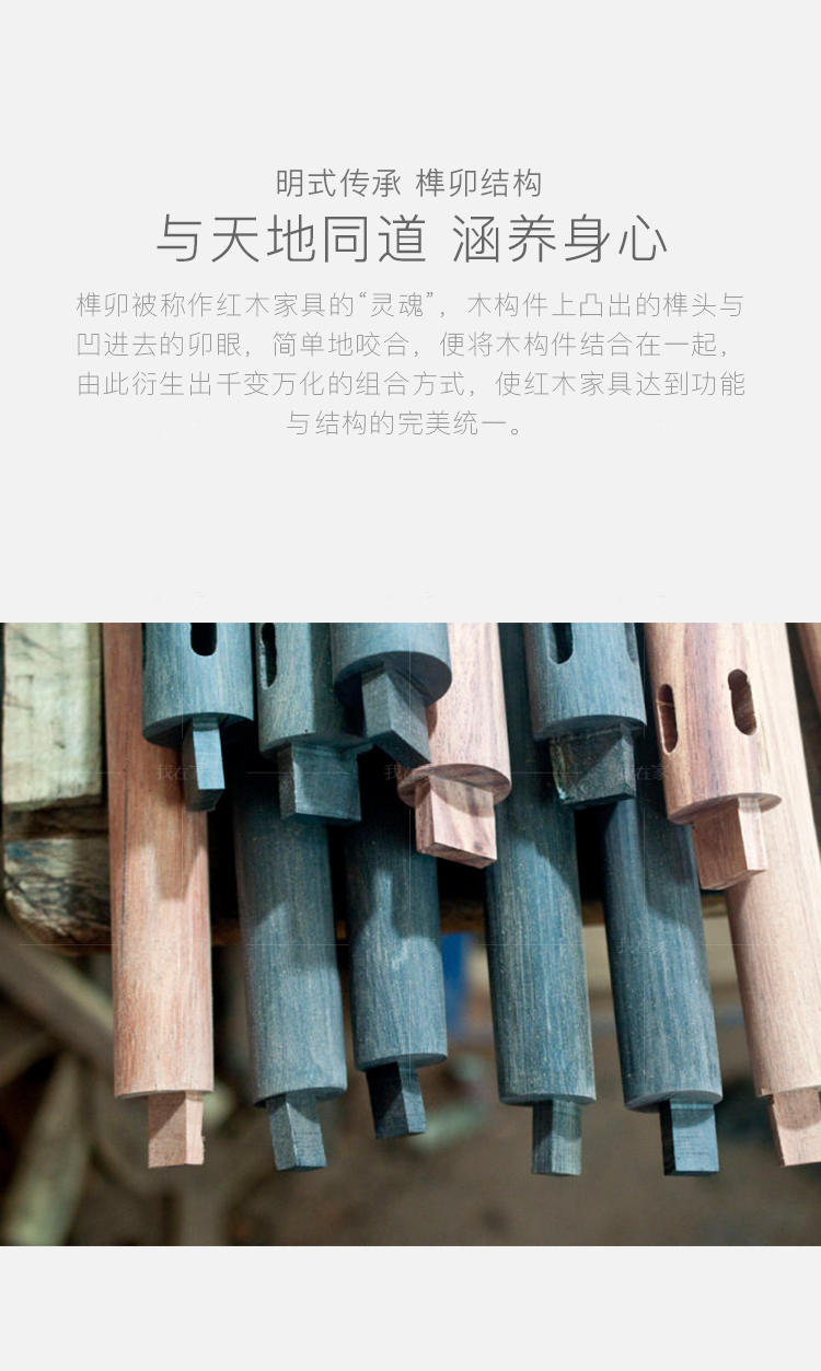 新中式风格天地长款马凳的家具详细介绍