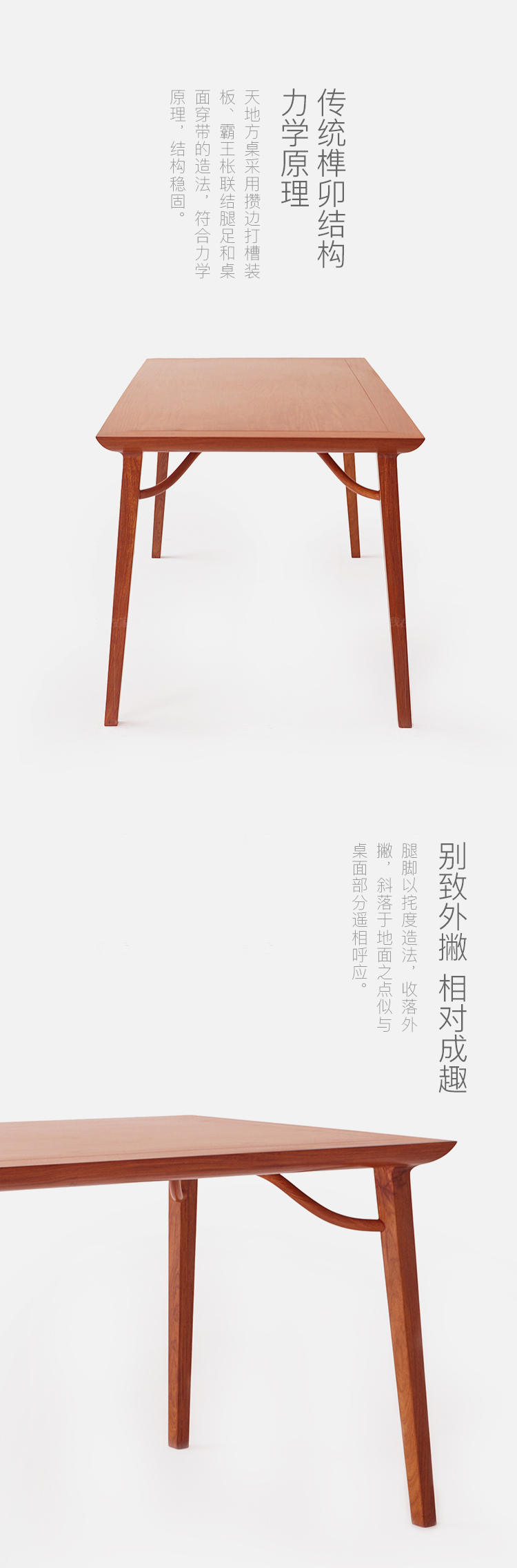 新中式风格霸王撑天地方桌的家具详细介绍