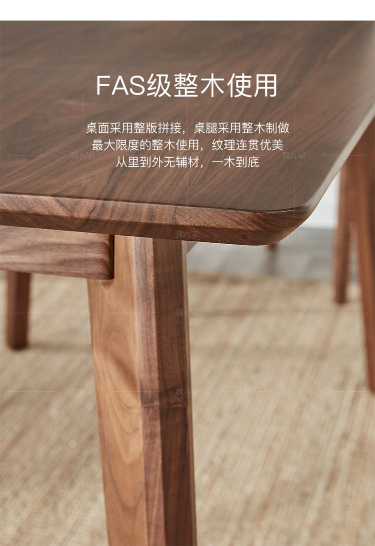 原木北欧风格拾悦餐桌（现货特惠）的家具详细介绍