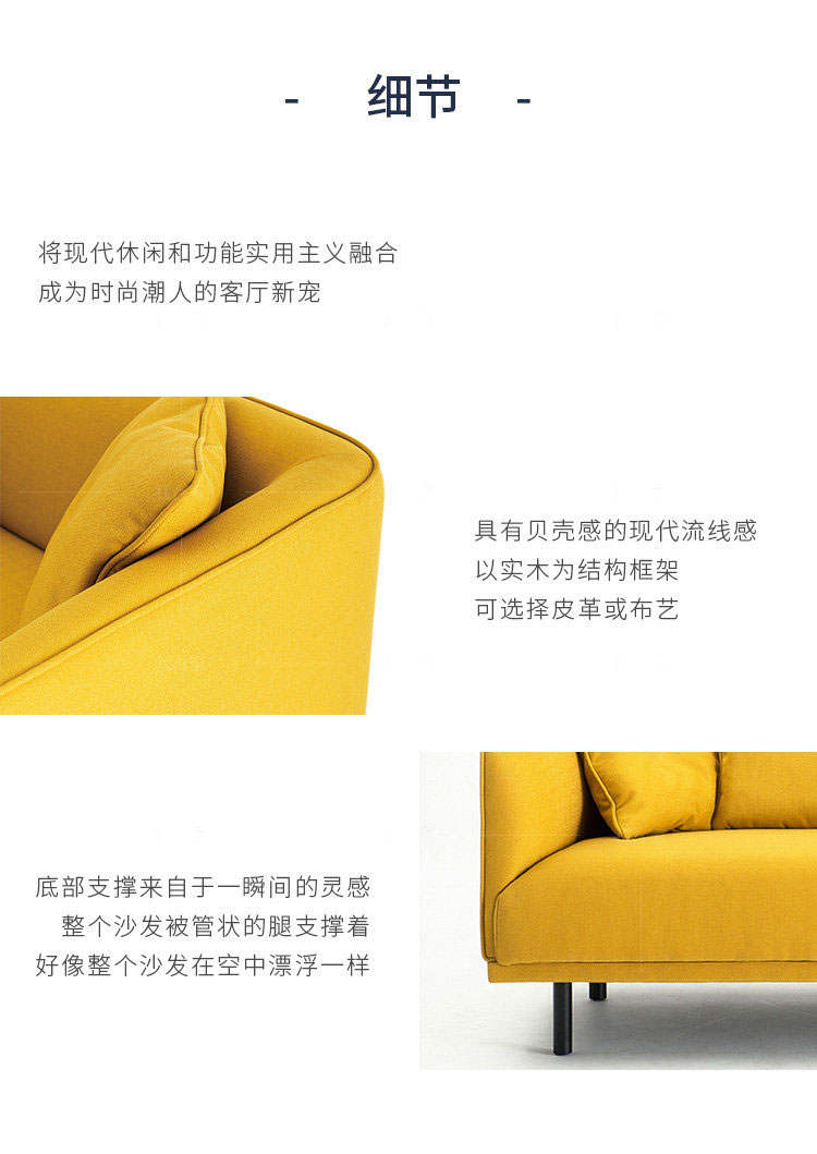 色彩北欧风格马特沙发的家具详细介绍