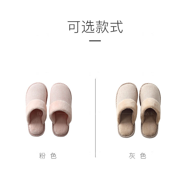 舒梦宣家纺系列日式和风条纹家居拖鞋的详细介绍