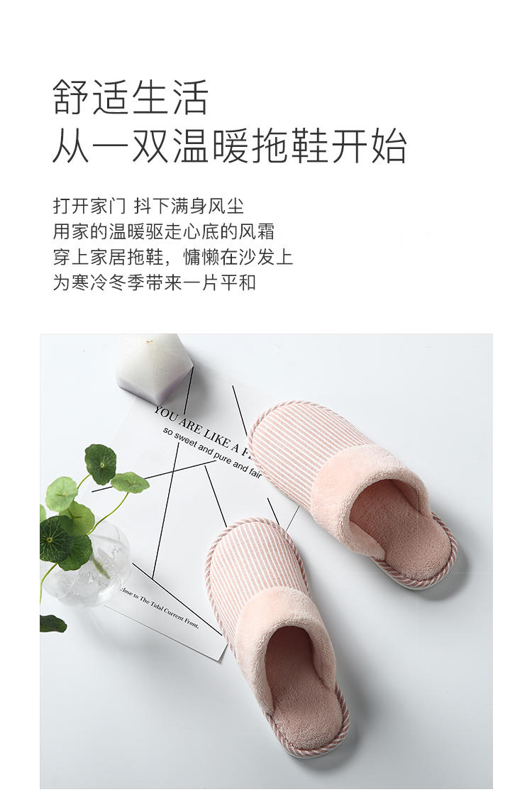 舒梦宣家纺系列日式和风条纹家居拖鞋的详细介绍