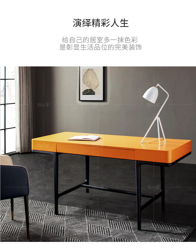意式极简风格格度书桌（样品特惠）的家具详细介绍