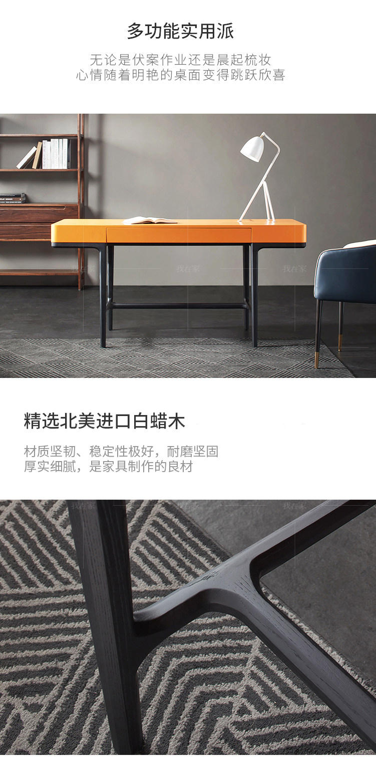 意式极简风格格度书桌的家具详细介绍