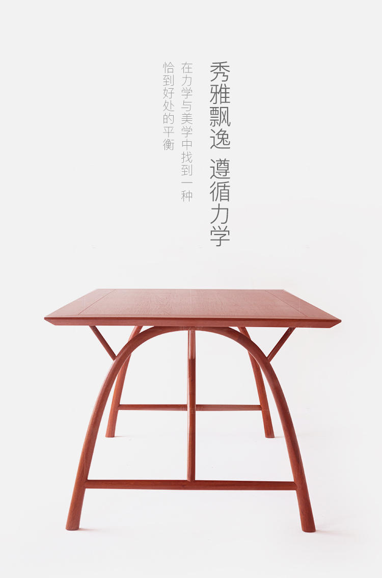 新中式风格灞桥桌的家具详细介绍