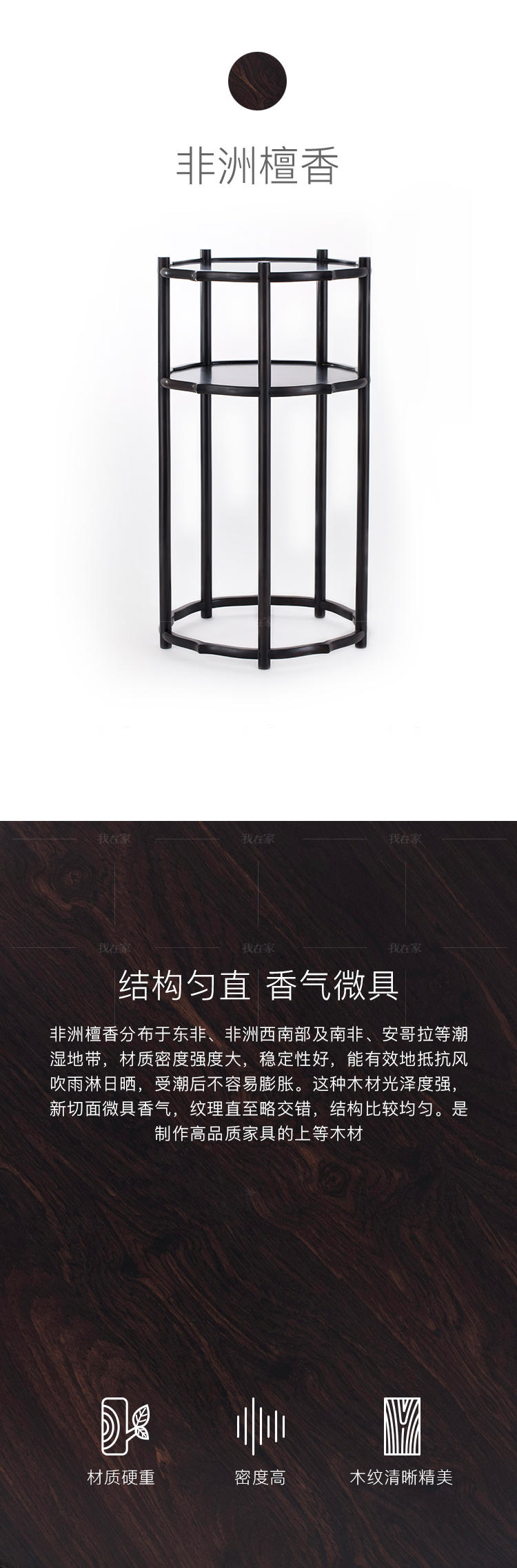 新中式风格海棠香几的家具详细介绍