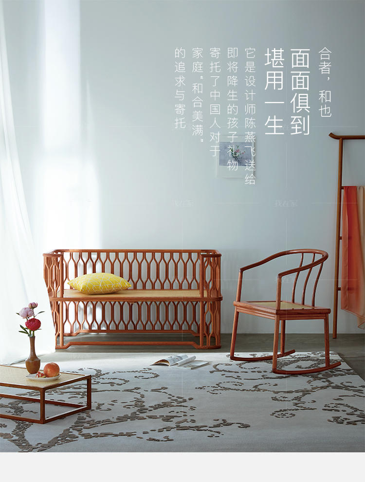 新中式风格合椅的家具详细介绍