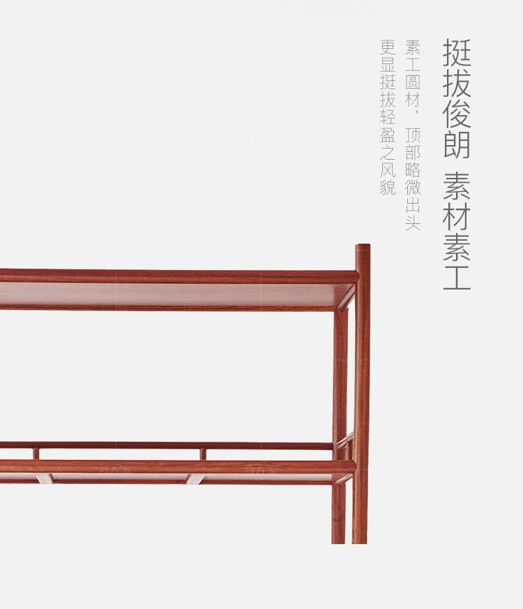 新中式风格清源书架的家具详细介绍