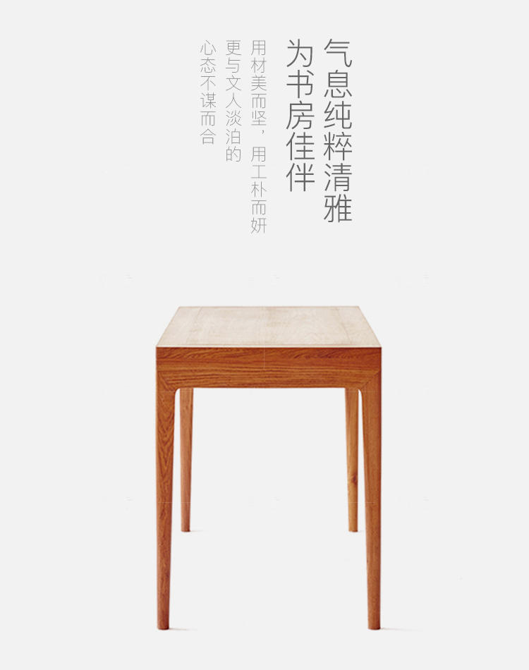 新中式风格四平书桌的家具详细介绍
