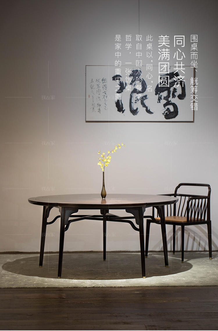 新中式风格同心圆桌的家具详细介绍