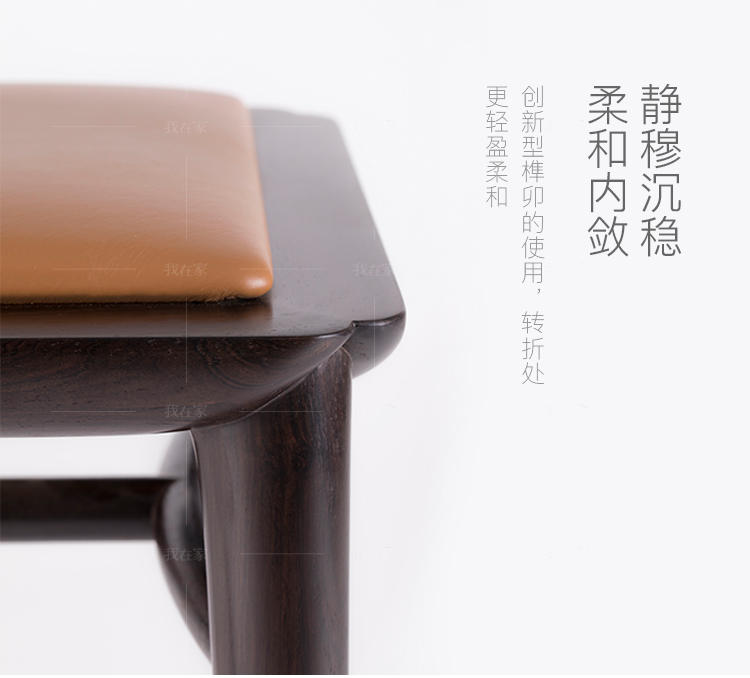新中式风格澹然方凳的家具详细介绍