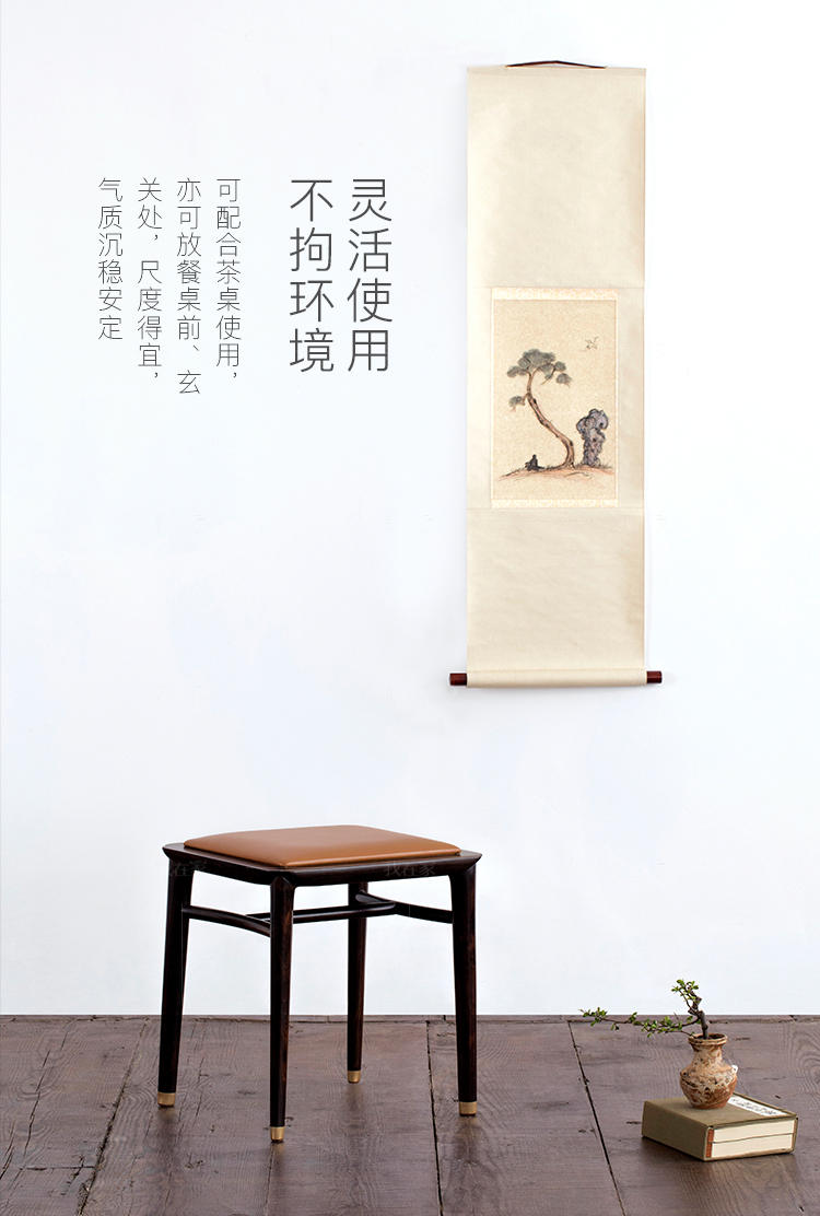 新中式风格澹然方凳的家具详细介绍