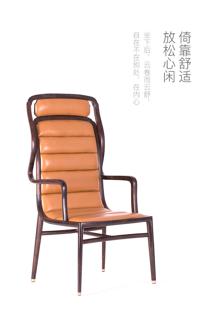 新中式风格舒云高背椅的家具详细介绍
