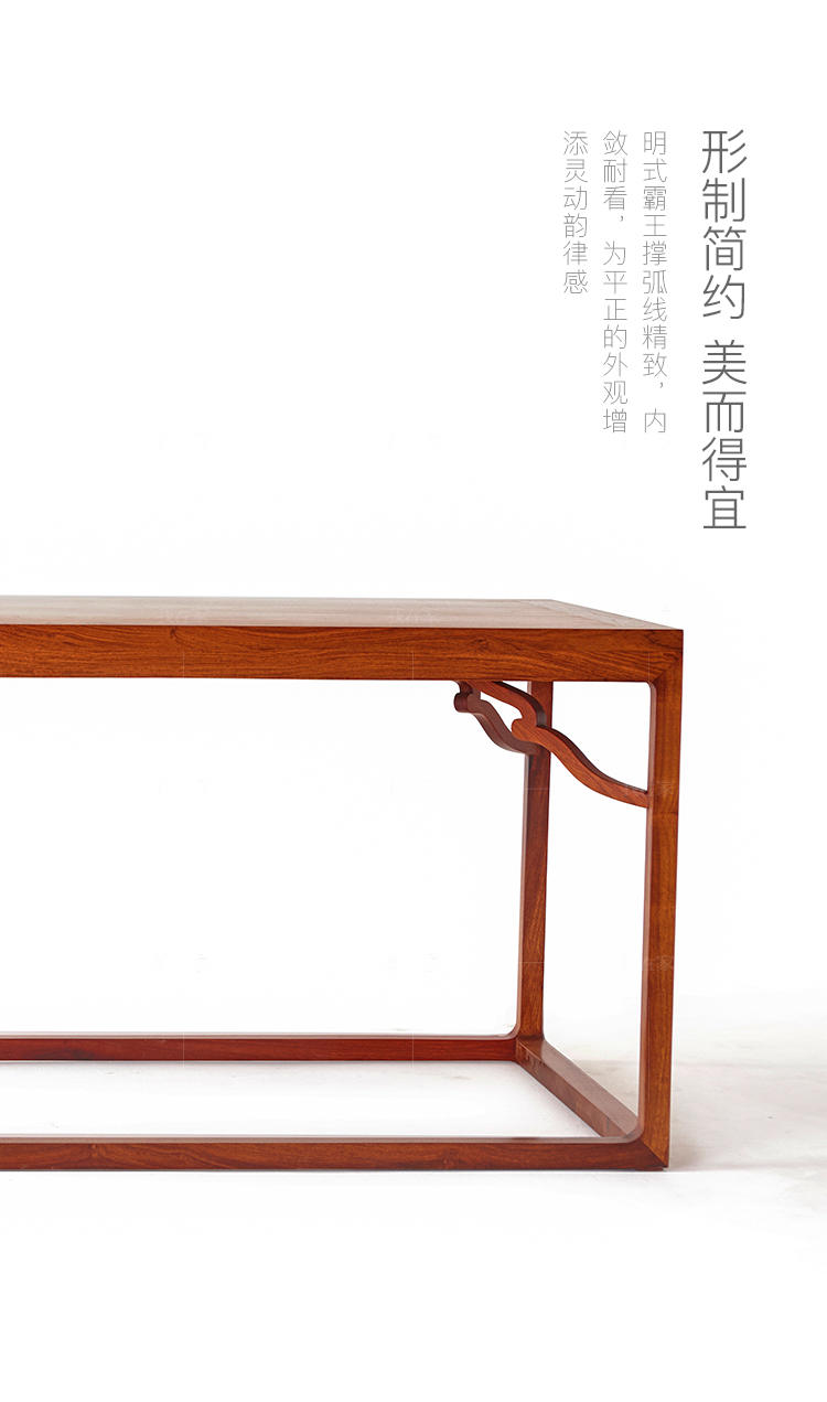 新中式风格霸王撑长方桌的家具详细介绍