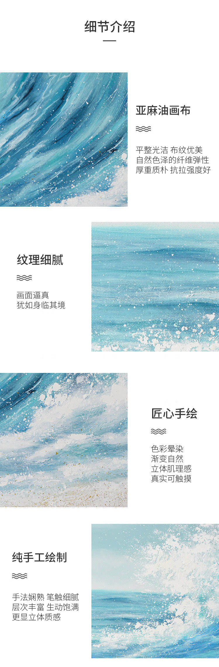 绘美映画系列蓝色海浪 手绘挂画的详细介绍