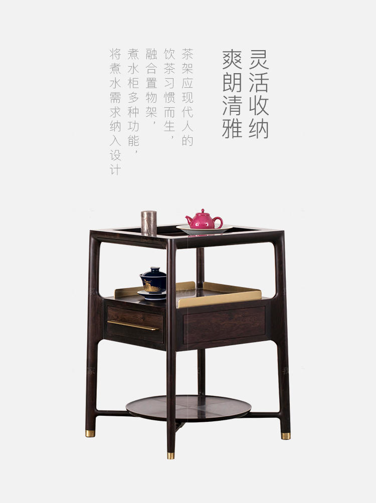 新中式风格忘我茶架的家具详细介绍