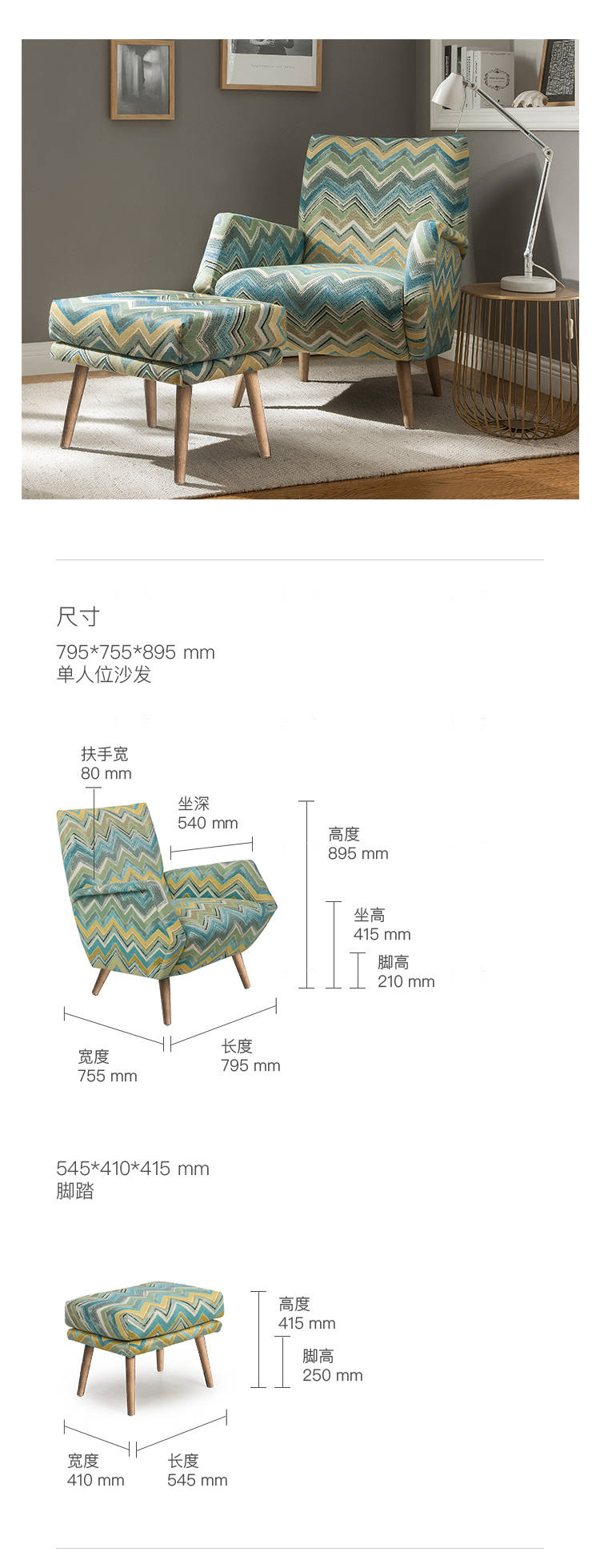 原木北欧风格未绪休闲椅的家具详细介绍