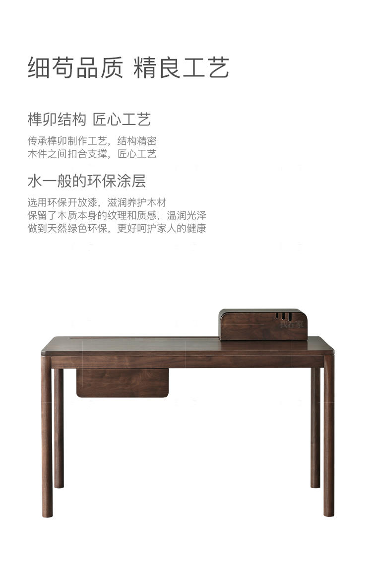 原木北欧风格空白书桌（现货特惠）的家具详细介绍
