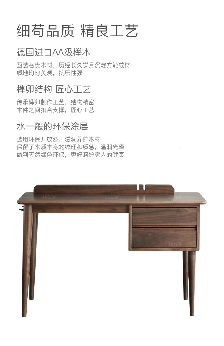 原木北欧风格拾悦书桌（现货特惠）的家具详细介绍