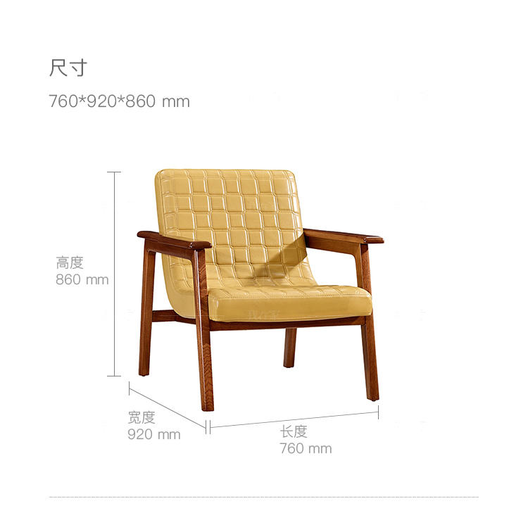 现代实木风格云何休闲椅的家具详细介绍
