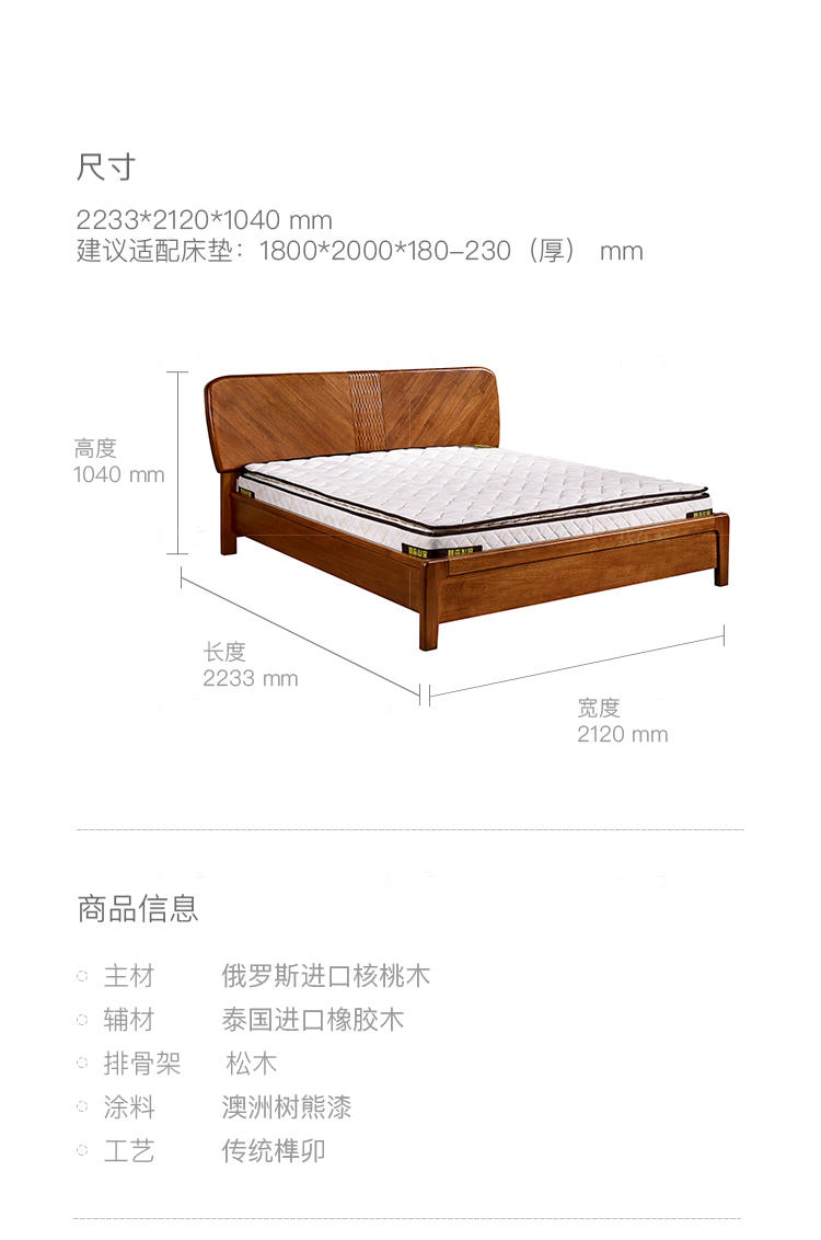 现代实木风格云何双人床的家具详细介绍