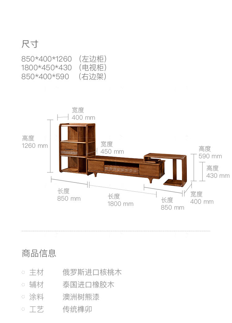 现代实木风格云何电视柜的家具详细介绍