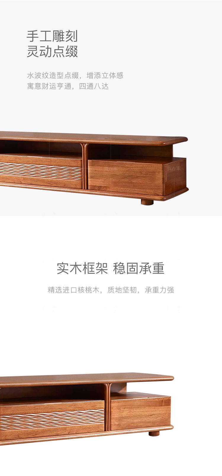 现代实木风格无量电视柜的家具详细介绍