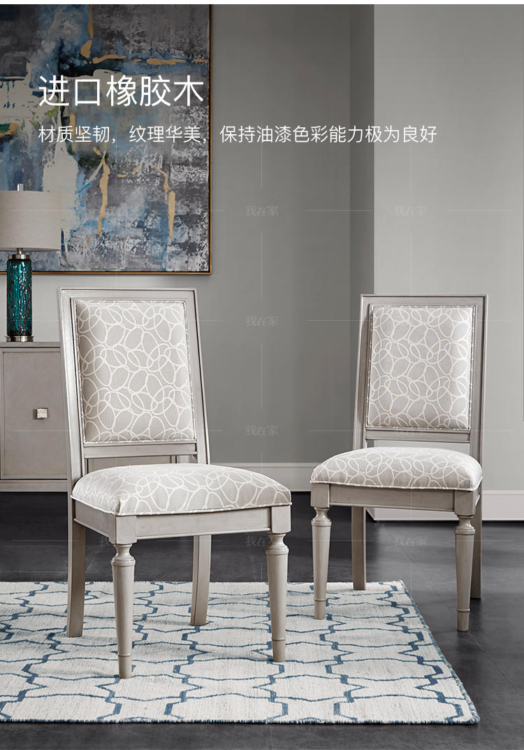 现代美式风格曼哈顿餐椅（样品特惠）的家具详细介绍