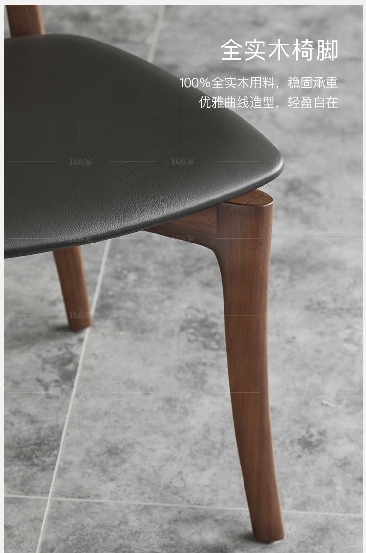 原木北欧风格木影餐椅（样品特惠）的家具详细介绍