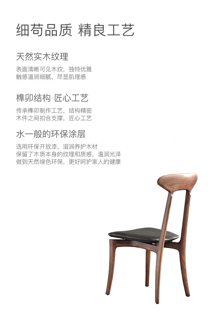 原木北欧风格木影餐椅（现货特惠）的家具详细介绍