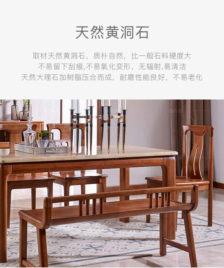 现代实木风格无量餐桌的家具详细介绍