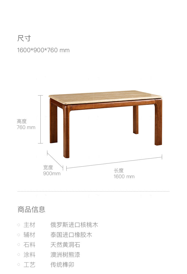 现代实木风格无量餐桌的家具详细介绍