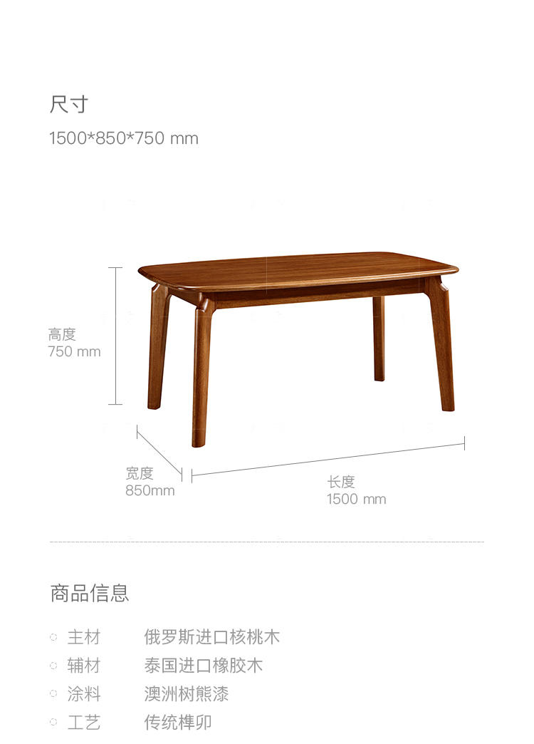 现代实木风格思议餐桌的家具详细介绍