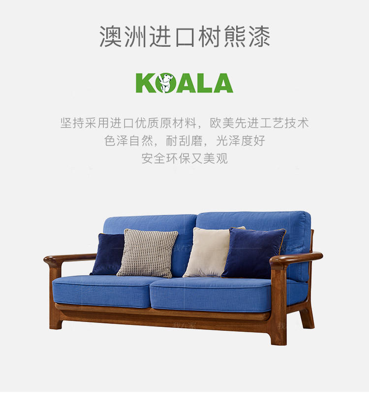 现代实木风格思议沙发的家具详细介绍