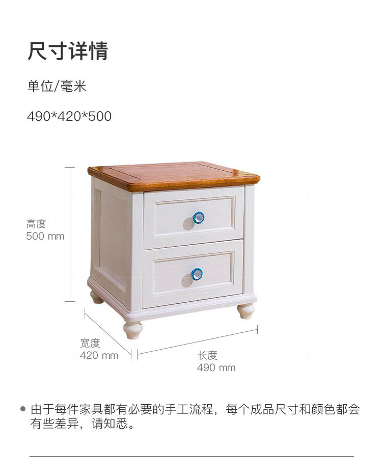 美式儿童风格美式-米契尔床头柜的家具详细介绍