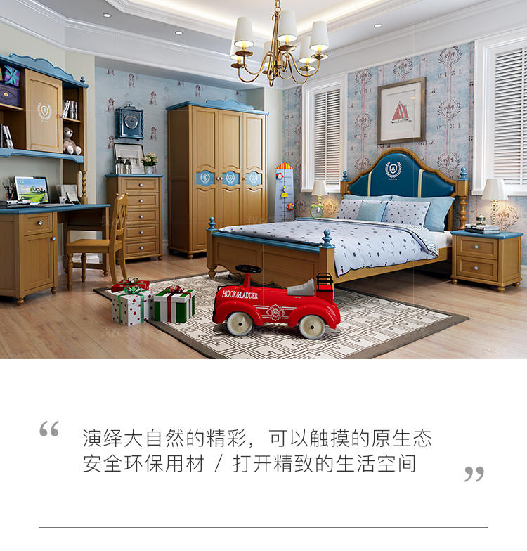 美式儿童风格美式-巴泽尔儿童床的家具详细介绍