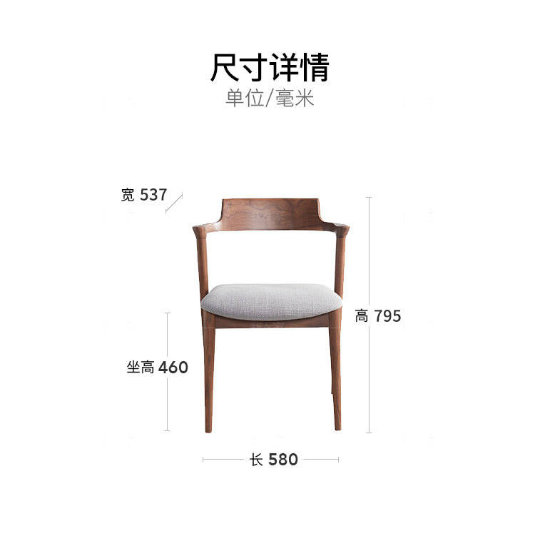 原木北欧风格静谧餐椅的家具详细介绍
